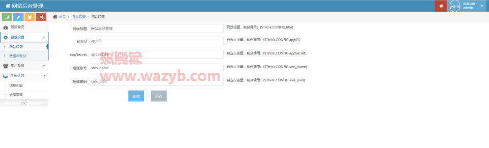 基于ThinkPHP框架开发的独立后台微信附近失物认领招领小程序源码插图3