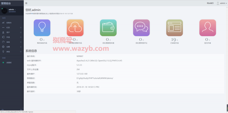 最新采用响应式设计漂亮的素材资源下载平台PHP源码_PC和WAP手机自适应界面+充值分成系统+支付宝接口插图8