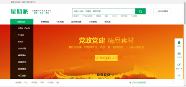 最新精仿我图网素材资源分享系统开源解密版源码_WAP手机自适应+任务系统+多支付接口-Ai搜码网