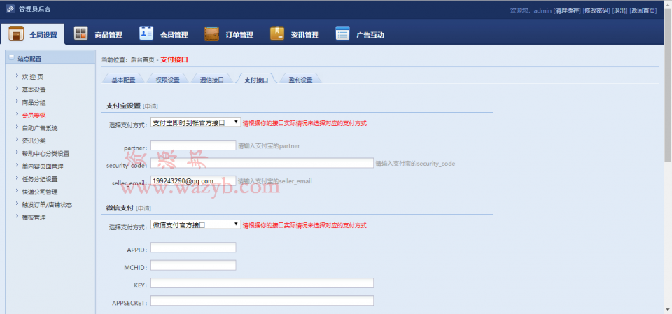 最新精仿我图网素材资源分享系统开源解密版源码_WAP手机自适应+任务系统+多支付接口插图3