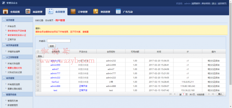 最新精仿我图网素材资源分享系统开源解密版源码_WAP手机自适应+任务系统+多支付接口插图5