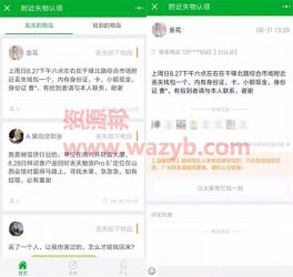 基于ThinkPHP框架开发的独立后台微信附近失物认领招领小程序源码-Ai搜码网