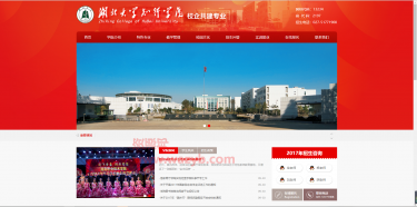 基于TP5框架开发的学校网站PHP源码|校园网站管理系统ThinkPHP源码一键安装版-Ai搜码网