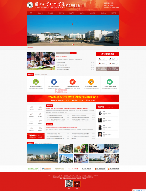 基于TP5框架开发的学校网站PHP源码|校园网站管理系统ThinkPHP源码一键安装版插图1