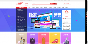 大商创v2.4.3多用户B2B2C商城系统全开源破解版源码+微信商城+WAP手机端+微分销+拼团+分销模块-Ai搜码网