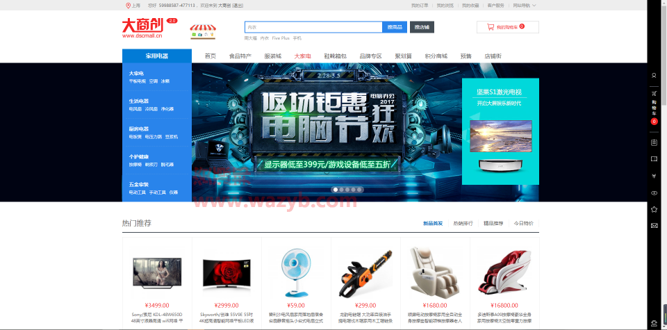 大商创v2.4.3多用户B2B2C商城系统全开源破解版源码+微信商城+WAP手机端+微分销+拼团+分销模块插图3