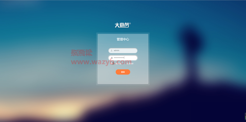 大商创v2.4.3多用户B2B2C商城系统全开源破解版源码+微信商城+WAP手机端+微分销+拼团+分销模块插图8