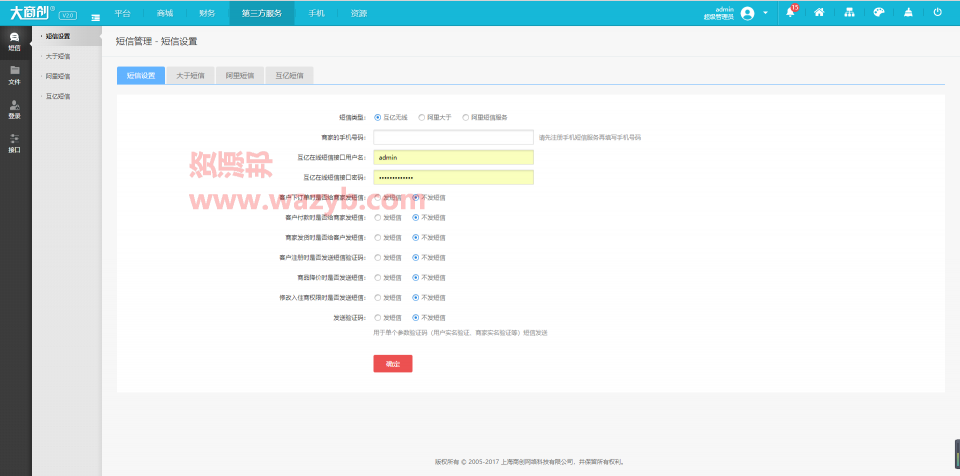 大商创v2.4.3多用户B2B2C商城系统全开源破解版源码+微信商城+WAP手机端+微分销+拼团+分销模块插图17