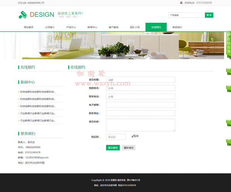 基于ThinkPHP框架开发的响应式装饰公司网站源码_自适应PC端和WAP手机端插图3