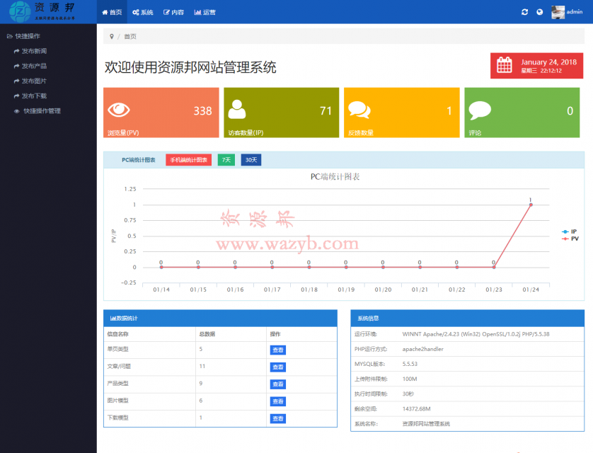 基于ThinkPHP框架开发的响应式装饰公司网站源码_自适应PC端和WAP手机端插图5