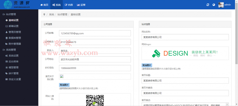 基于ThinkPHP框架开发的响应式装饰公司网站源码_自适应PC端和WAP手机端插图6