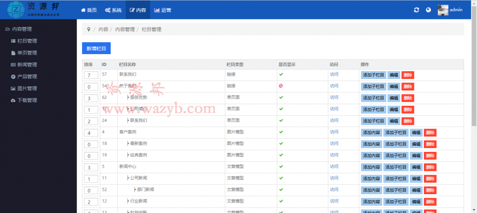 基于ThinkPHP框架开发的响应式装饰公司网站源码_自适应PC端和WAP手机端插图8
