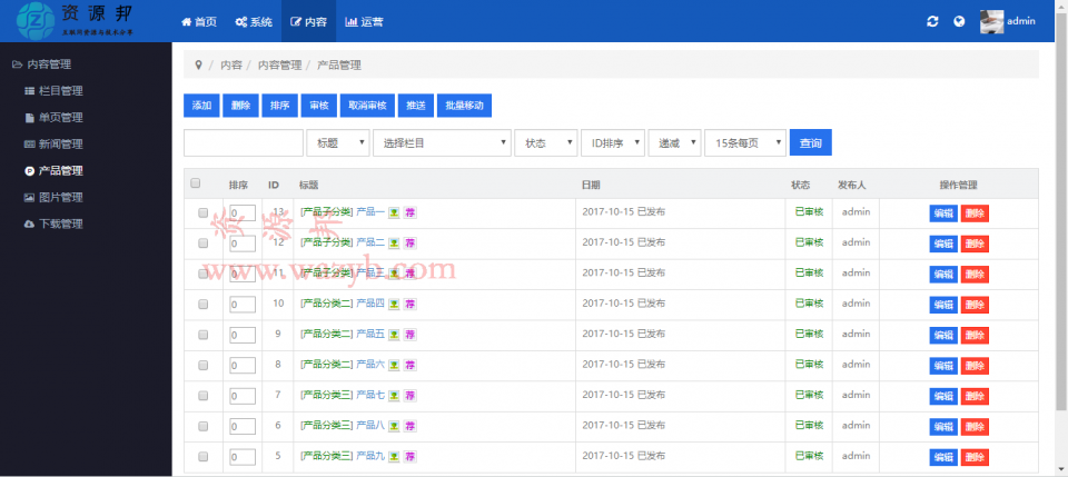 基于ThinkPHP框架开发的响应式装饰公司网站源码_自适应PC端和WAP手机端插图9