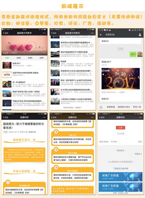 【微信公众号/小程序】梦昂图文10.2.46双端完整安装包+小程序前端，进一步处理梦昂图文对部分微擎框架版本的兼容，引发的公众号版和小程序版互通问题插图9