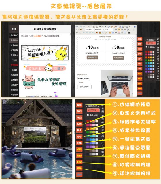 【微信公众号/小程序】梦昂图文10.2.46双端完整安装包+小程序前端，进一步处理梦昂图文对部分微擎框架版本的兼容，引发的公众号版和小程序版互通问题插图8