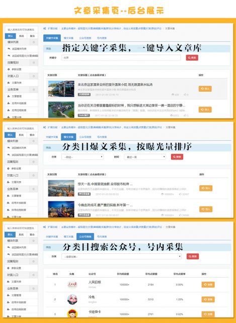【微信公众号/小程序】梦昂图文10.2.46双端完整安装包+小程序前端，进一步处理梦昂图文对部分微擎框架版本的兼容，引发的公众号版和小程序版互通问题插图10