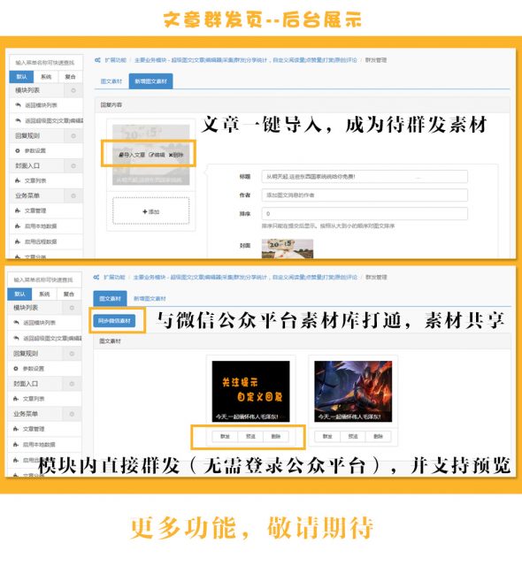 【微信公众号/小程序】梦昂图文10.2.46双端完整安装包+小程序前端，进一步处理梦昂图文对部分微擎框架版本的兼容，引发的公众号版和小程序版互通问题插图11