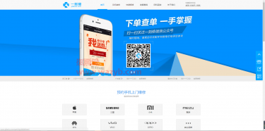 基于ThinkPHP3.2.3框架开发的O2O手机上门维修网站源码_WAP手机版+支付宝支付+文章采集-Ai搜码网
