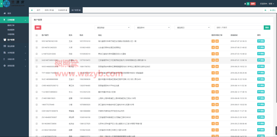 基于ThinkPHP3.2.3框架开发的O2O手机上门维修网站源码_WAP手机版+支付宝支付+文章采集插图6