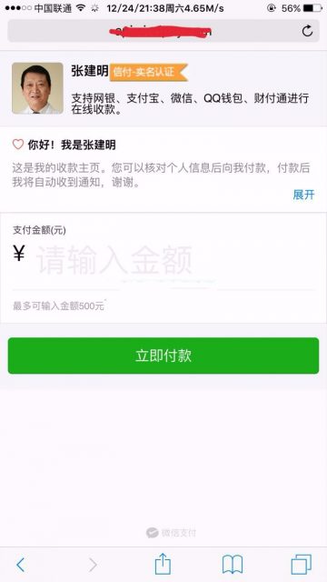 基于ThinkPHP框架开发的第三方云计费支付系统HTML5全屏源码插图12