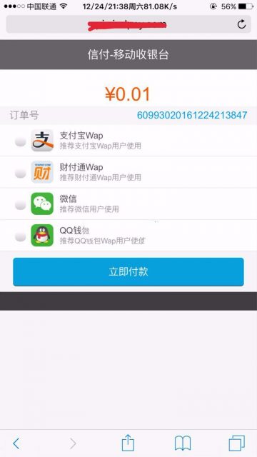 基于ThinkPHP框架开发的第三方云计费支付系统HTML5全屏源码插图13