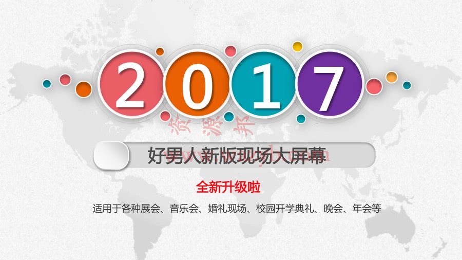 【微擎微赞模块】现场大屏幕V1.3.3全开源解密版，修复自定义抽奖，抽奖箱抽奖选择数字和抽奖人数没对上的问题插图14