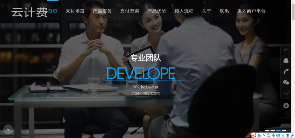 基于ThinkPHP框架开发的第三方云计费支付系统HTML5全屏源码-Ai搜码网