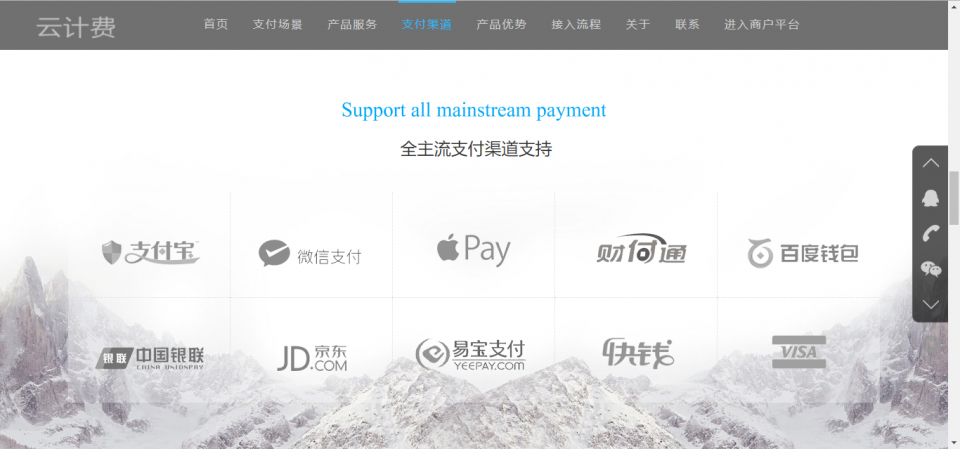 基于ThinkPHP框架开发的第三方云计费支付系统HTML5全屏源码插图3