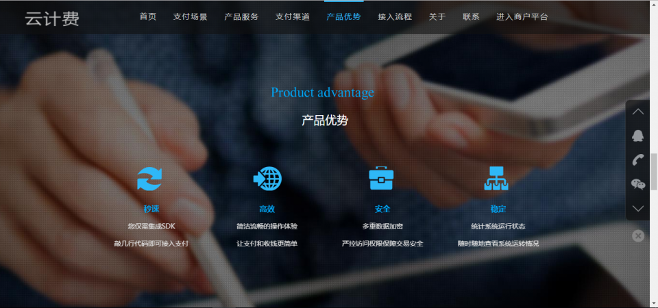 基于ThinkPHP框架开发的第三方云计费支付系统HTML5全屏源码插图4