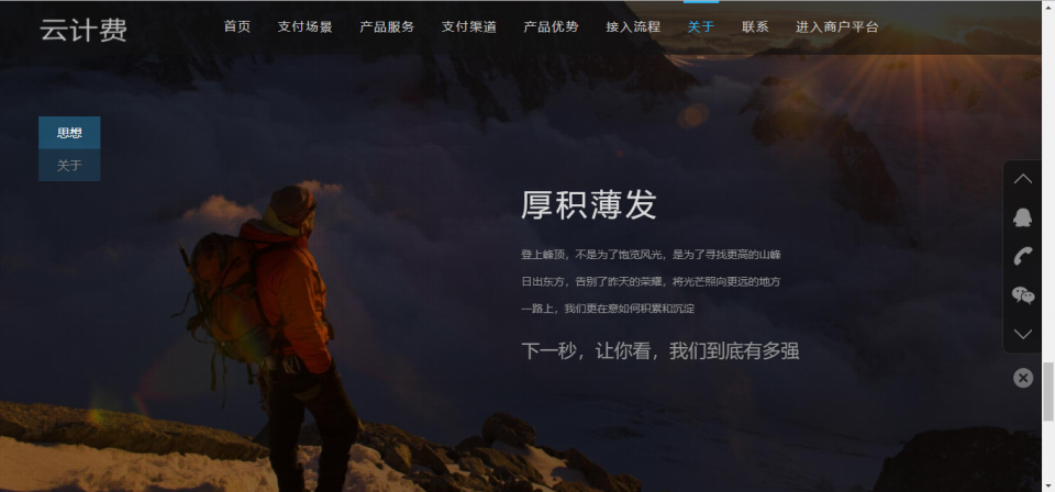 基于ThinkPHP框架开发的第三方云计费支付系统HTML5全屏源码插图6