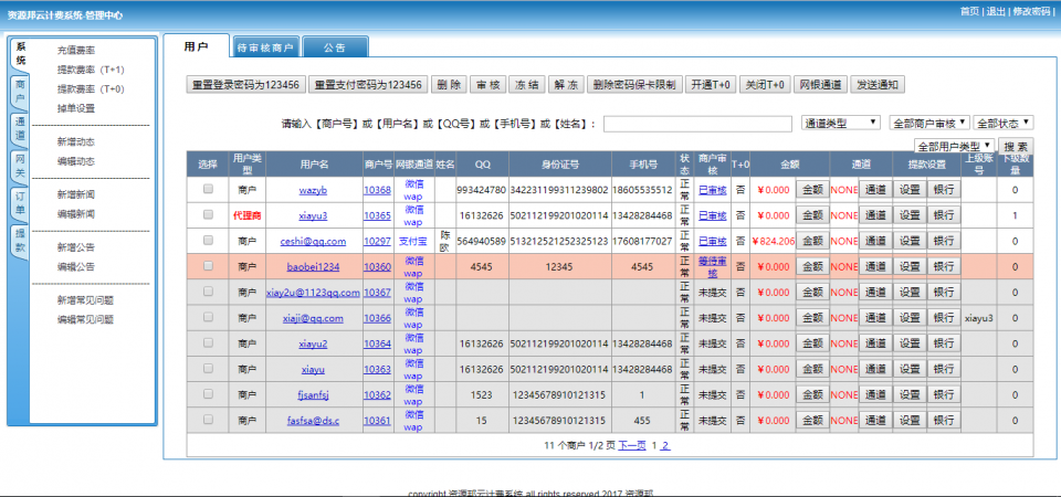 基于ThinkPHP框架开发的第三方云计费支付系统HTML5全屏源码插图14