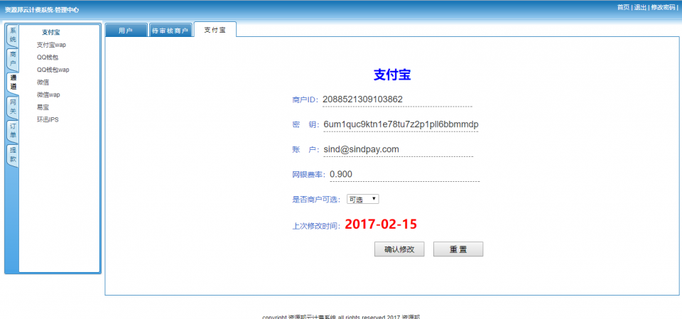 基于ThinkPHP框架开发的第三方云计费支付系统HTML5全屏源码插图16