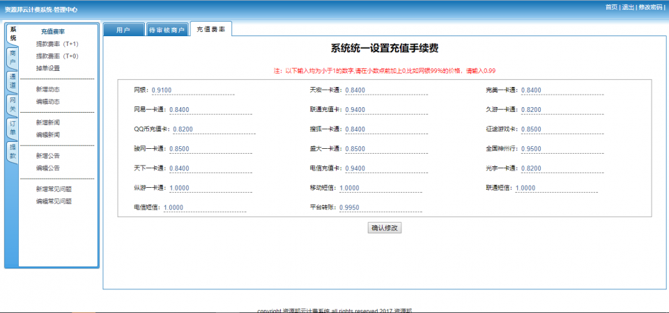 基于ThinkPHP框架开发的第三方云计费支付系统HTML5全屏源码插图17
