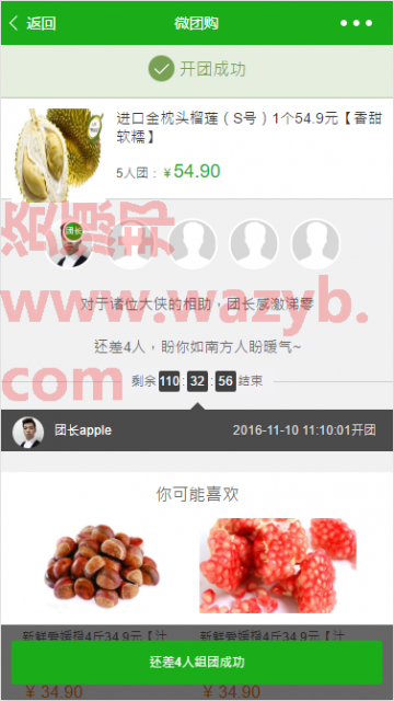 仿拼多多微信拼团小程序源码+ThinkPHP框架开发的后台系统插图1