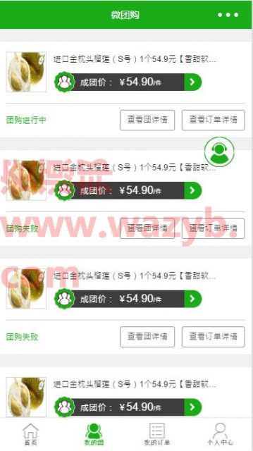 仿拼多多微信拼团小程序源码+ThinkPHP框架开发的后台系统插图2