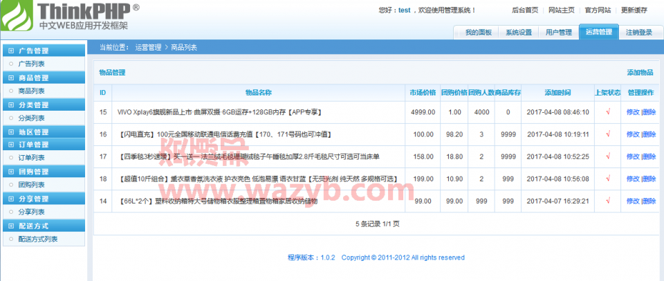 仿拼多多微信拼团小程序源码+ThinkPHP框架开发的后台系统插图8