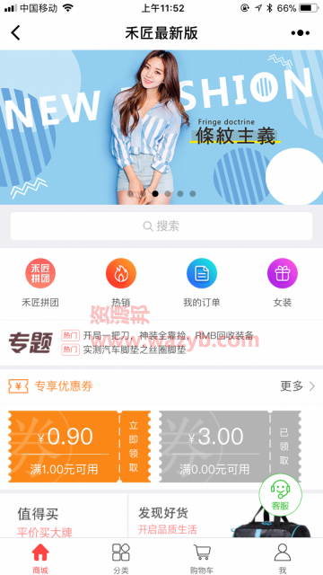 【微擎微赞模块】禾匠小程序商城2.0.2全开源解密版_非常强大的小程序商城带秒杀和分销功能-Ai搜码网