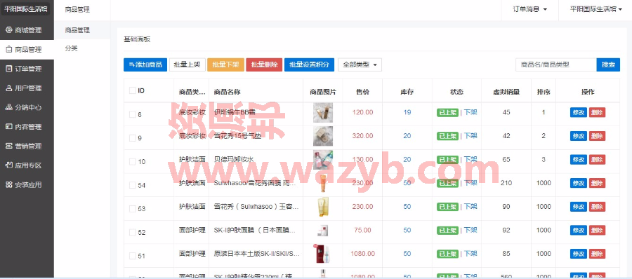 【微擎微赞模块】禾匠小程序商城2.0.2全开源解密版_非常强大的小程序商城带秒杀和分销功能插图3