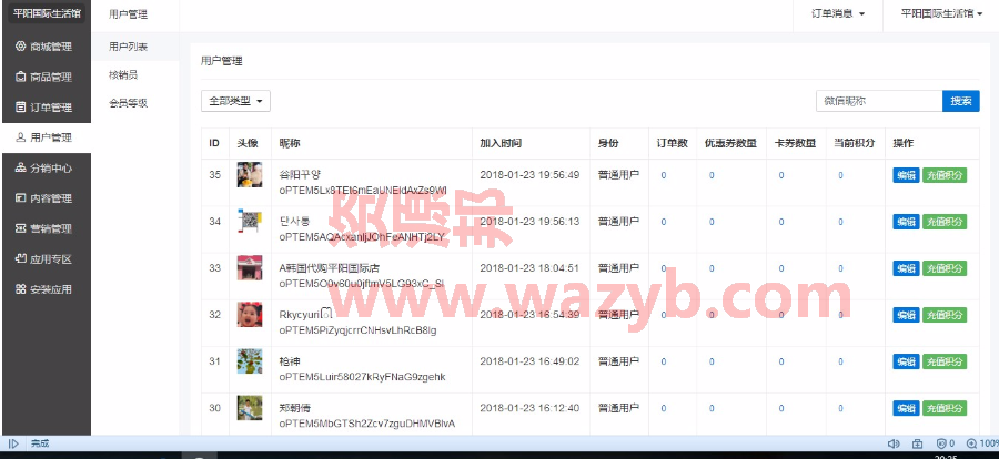 【微擎微赞模块】禾匠小程序商城2.0.2全开源解密版_非常强大的小程序商城带秒杀和分销功能插图5