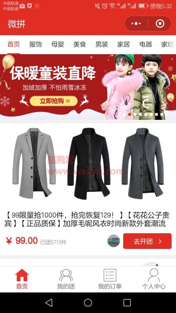 仿拼多多微信拼团小程序源码+ThinkPHP框架开发的后台系统-Ai搜码网
