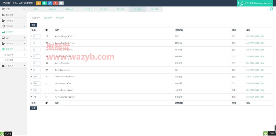 【独家修复】基于ThinkPHP框架开发的微信语音口令红包小程序源码插图13