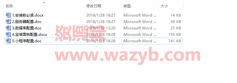 【独家修复】基于ThinkPHP框架开发的微信语音口令红包小程序源码插图14