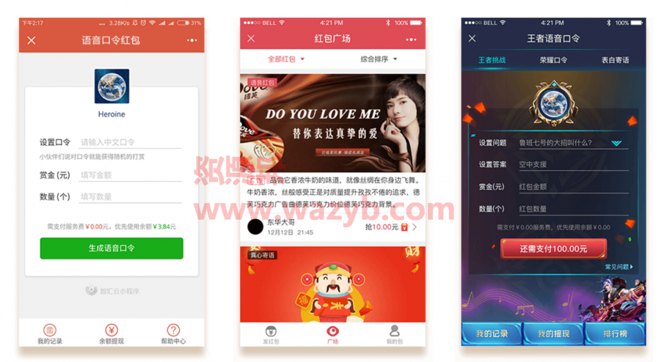 【独家修复】基于ThinkPHP框架开发的微信语音口令红包小程序源码-Ai搜码网