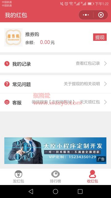 【独家修复】基于ThinkPHP框架开发的微信语音口令红包小程序源码插图4