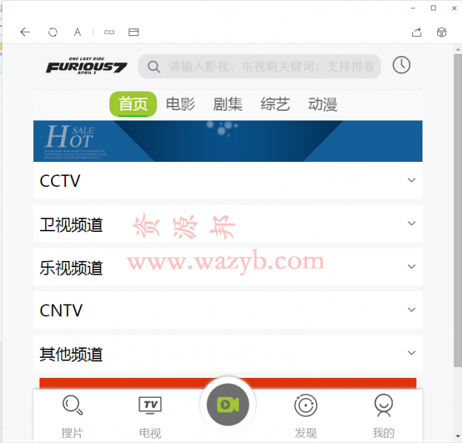 【微擎微赞模块】微擎原版全网VIP视频电影免费看片神器3.66全开源解密版插图1