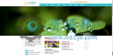 基于ThinkPHP框架开发的教育辅导机构网站源码-Ai搜码网