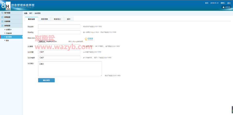 基于ThinkPHP框架开发的教育辅导机构网站源码插图8