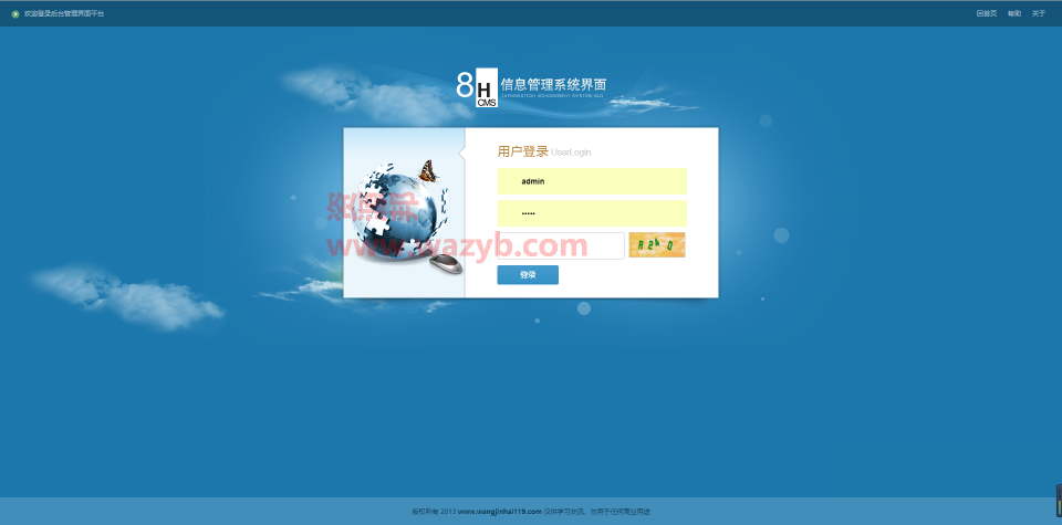 基于ThinkPHP框架开发的教育辅导机构网站源码插图5