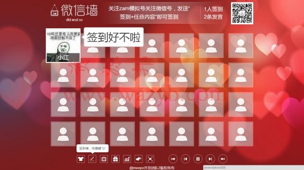 【微擎微赞模块】米波现场meepo微现场超级版8.7.7.1_3D签到版微信大屏幕_公司年会活动必备插图5