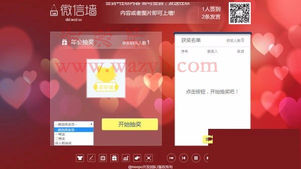 【微擎微赞模块】米波现场meepo微现场超级版8.7.7.1_3D签到版微信大屏幕_公司年会活动必备插图3